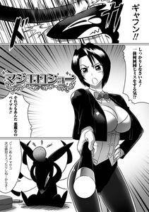 LEYMEI - Ochita Tenshitachi no Zanei - Photo #158
