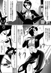 LEYMEI - Ochita Tenshitachi no Zanei - Photo #159