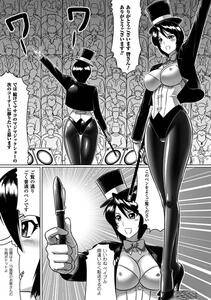 LEYMEI - Ochita Tenshitachi no Zanei - Photo #161
