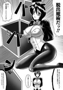 LEYMEI - Ochita Tenshitachi no Zanei - Photo #167