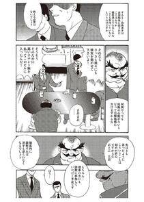 Minor Boy - Maihime Chigoku no Ori Ni - Photo #16
