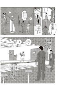 Minor Boy - Maihime Chigoku no Ori Ni - Photo #18