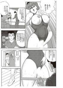 Minor Boy - Maihime Chigoku no Ori Ni - Photo #24