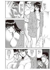 Minor Boy - Maihime Chigoku no Ori Ni - Photo #25