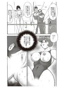 Minor Boy - Maihime Chigoku no Ori Ni - Photo #54