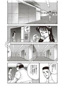 Minor Boy - Maihime Chigoku no Ori Ni - Photo #174