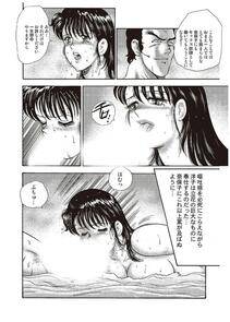 Minor Boy - Maihime Chigoku no Ori Ni - Photo #193