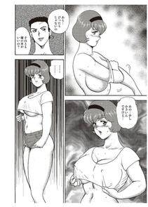 Minor Boy - Maihime Chigoku no Ori Ni - Photo #197