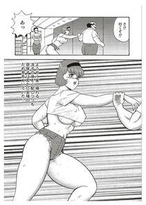 Minor Boy - Maihime Chigoku no Ori Ni - Photo #199