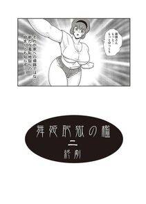 Minor Boy - Maihime Chigoku no Ori Ni - Photo #200