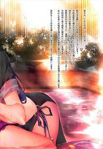 Moe Hime Rengou - FGO Carnival 13 Onsen Ecchi Heaven's Feel - Photo #23