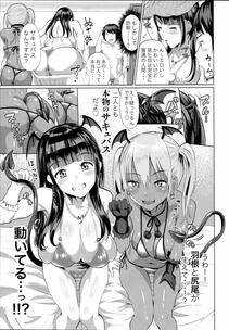 Navier Haruka 2T - Deli Succu!! -DeliHeal Yondara Succubus ga Kita Repo- - Photo #7