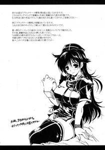Rakko - Black Nurse Maya - Photo #150