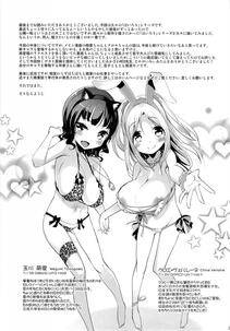 Sorimura Youji - Pai-Lolis 1 - Photo #24