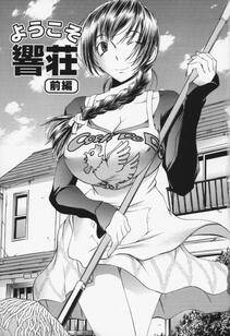 Yuuki Tsumugi - Inwai Yado (Hibikisou e Youkoso) - Photo #6