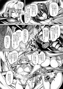 Tabigarasu - Elf Shimai Control - Photo #3