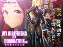 Enka Boots - Boku no Kanojo wa Joousama - My Girlfriend is a Dominatrix - Photo #2