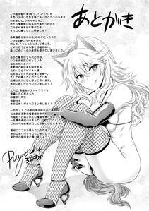 Puyocha - Muttsuri Bitch - Photo #199