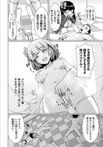 Otoko ga Kawareru Gyaku Ningen Bokujou Vol. 1 - Photo #61
