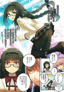 MK - Bitch Homu 3 - Photo #7