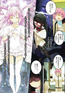 MK - Bitch Homu 3 - Photo #8