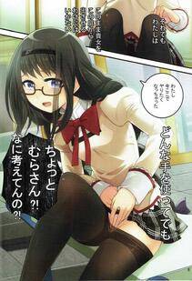 MK - Bitch Homu 3 - Photo #9