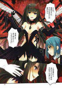 MK - Bitch Homu 3 - Photo #16