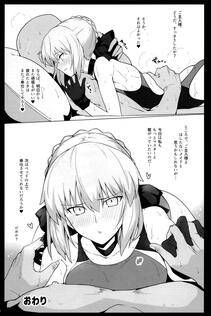 Halcon - Chaldea Shiko Shiko Material Vol. 2 - Photo #23