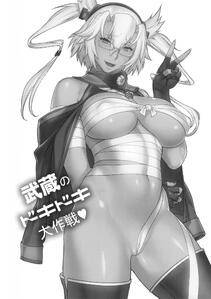 Motchie - Musashi's Heart-Pounding Great Strategy! - Photo #2