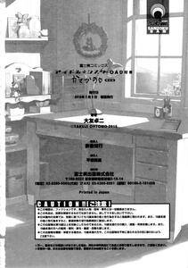 Takuji - Katekano♡ - Photo #193