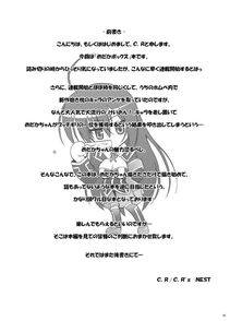 C.R - Dai Ikkai Chikichiki Medaka-chan Shichihenge! - Photo #3