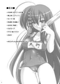 C.R - Dai Ikkai Chikichiki Medaka-chan Shichihenge! - Photo #4