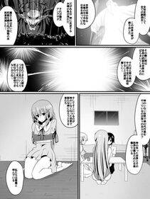 Shihai Shoujo - Bad End Heroine - Photo #15