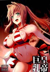 KOJIROU - Koutei Kyonyuu - Photo #1