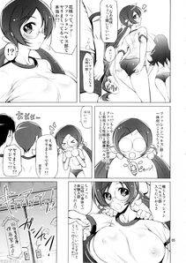 Ryokunyo - Tsubomi no Oppai o Momimakuru Hon (Heartcatch Precure!) - Photo #4