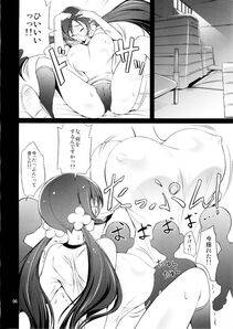 Ryokunyo - Tsubomi no Oppai o Momimakuru Hon (Heartcatch Precure!) - Photo #5