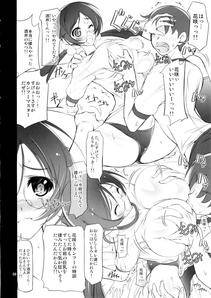 Ryokunyo - Tsubomi no Oppai o Momimakuru Hon (Heartcatch Precure!) - Photo #7