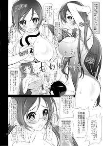 Ryokunyo - Tsubomi no Oppai o Momimakuru Hon (Heartcatch Precure!) - Photo #21