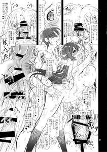 Ryokunyo - Tsubomi no Oppai o Momimakuru Hon (Heartcatch Precure!) - Photo #30