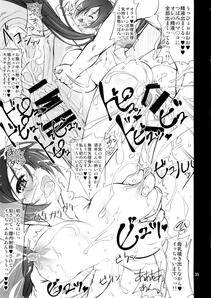 Ryokunyo - Tsubomi no Oppai o Momimakuru Hon (Heartcatch Precure!) - Photo #34