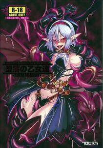 Kenkou Cross - Monster Girl Encyclopedia World Guide I - Photo #1