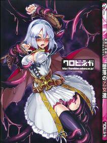Kenkou Cross - Monster Girl Encyclopedia World Guide I - Photo #2