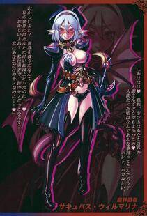 Kenkou Cross - Monster Girl Encyclopedia World Guide I - Photo #9