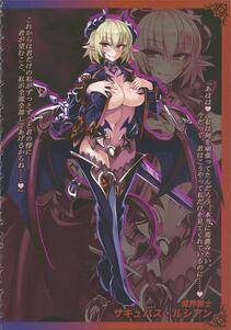 Kenkou Cross - Monster Girl Encyclopedia World Guide II - Photo #7