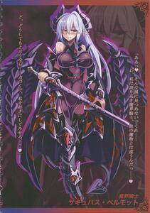 Kenkou Cross - Monster Girl Encyclopedia World Guide II - Photo #9