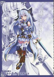 Kenkou Cross - Monster Girl Encyclopedia World Guide II - Photo #10