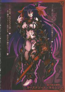 Kenkou Cross - Monster Girl Encyclopedia World Guide II - Photo #13