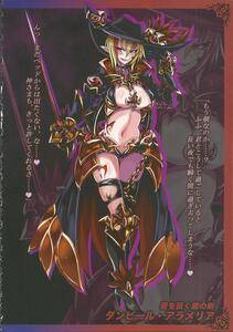 Kenkou Cross - Monster Girl Encyclopedia World Guide II - Photo #17