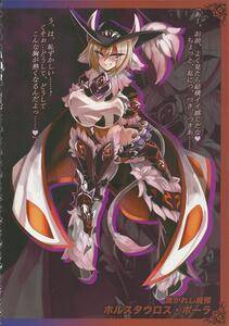 Kenkou Cross - Monster Girl Encyclopedia World Guide II - Photo #19
