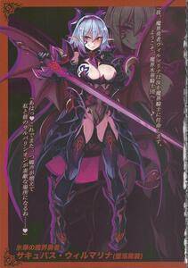 Kenkou Cross - Monster Girl Encyclopedia World Guide II - Photo #22